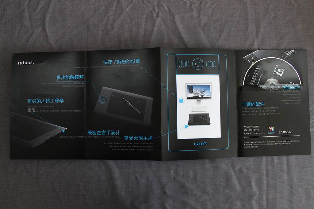 型录设计课程 Wacom产品推介手册——LCD系列